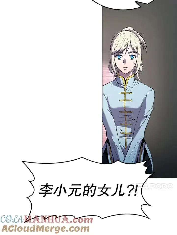 漫画《从地狱归来的圣座》64.教授武功第53张图