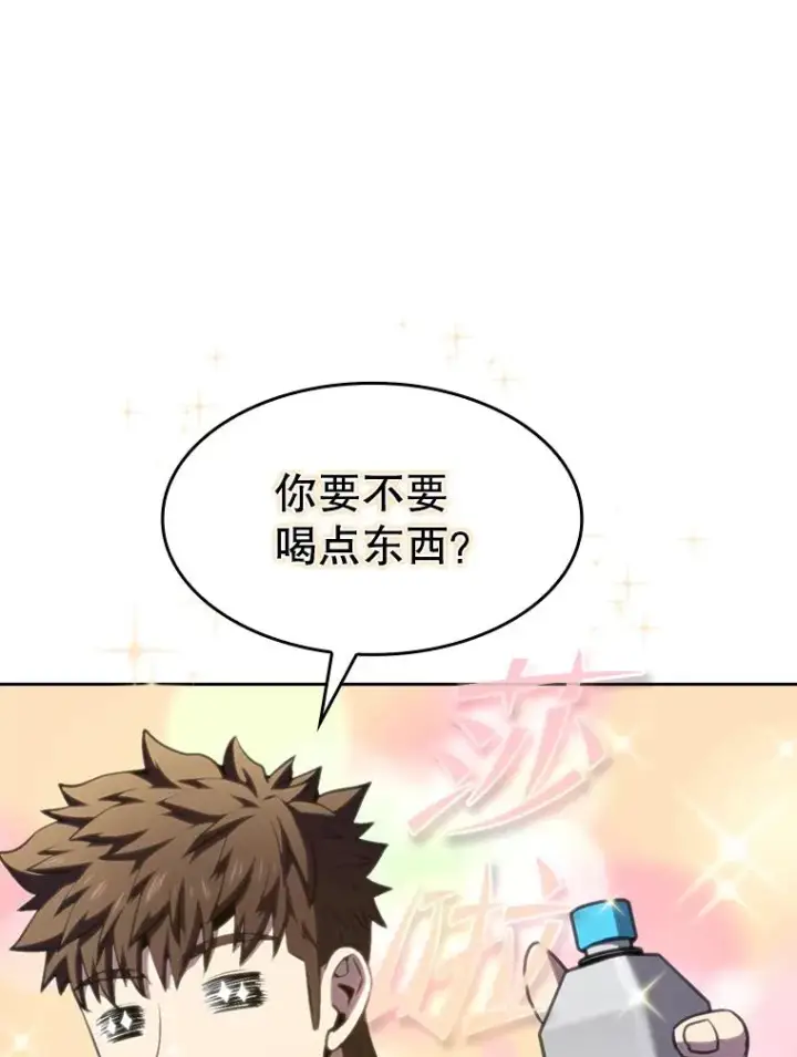 漫画《从地狱归来的圣座》64.教授武功第55张图