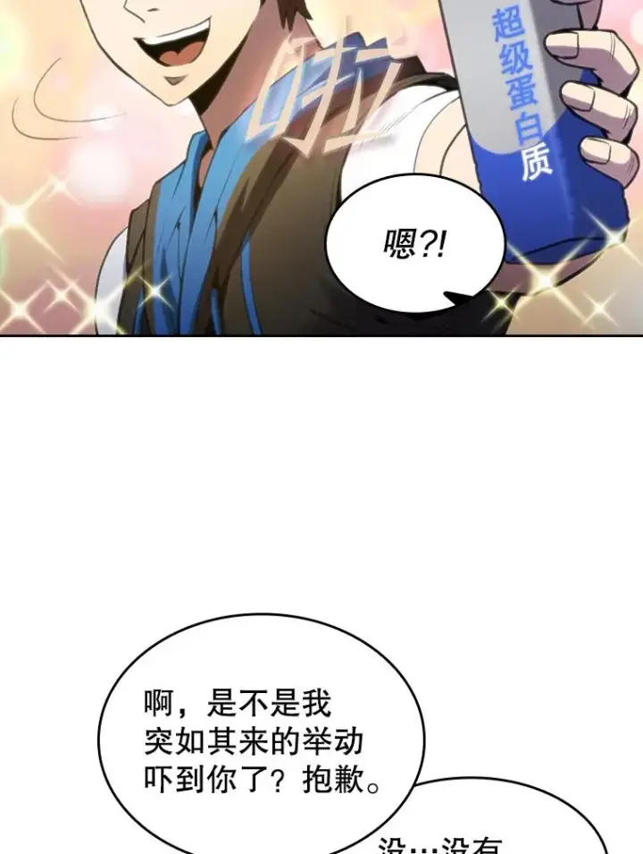 漫画《从地狱归来的圣座》64.教授武功第56张图