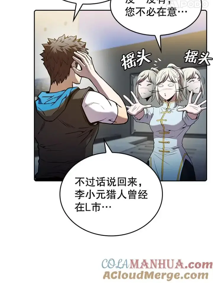 漫画《从地狱归来的圣座》64.教授武功第57张图