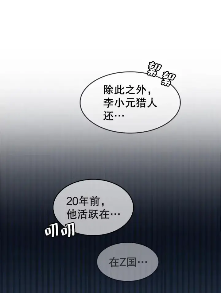 漫画《从地狱归来的圣座》64.教授武功第58张图