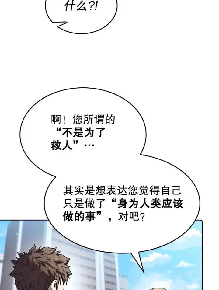 漫画《从地狱归来的圣座》64.教授武功第6张图