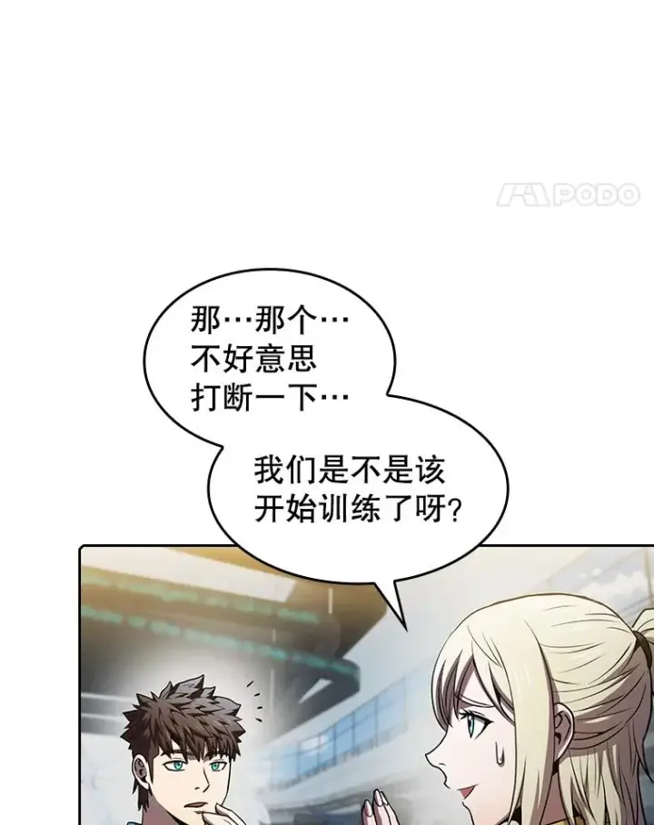 漫画《从地狱归来的圣座》64.教授武功第60张图