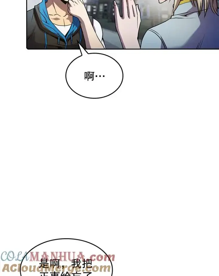 漫画《从地狱归来的圣座》64.教授武功第61张图