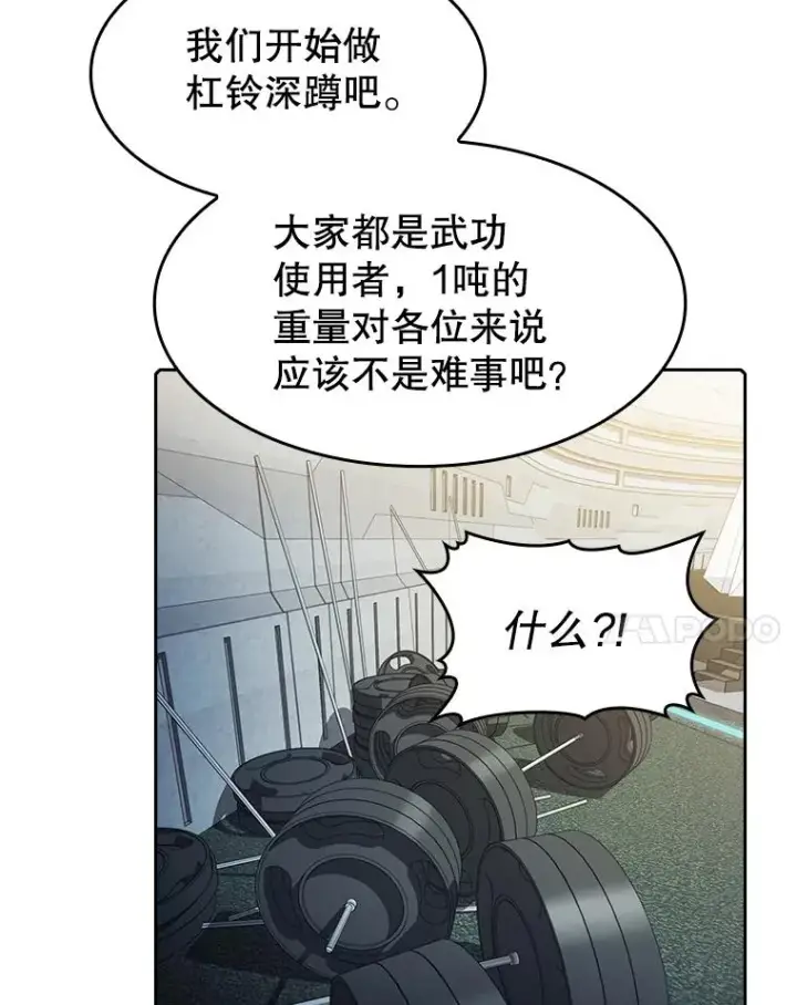 漫画《从地狱归来的圣座》64.教授武功第63张图