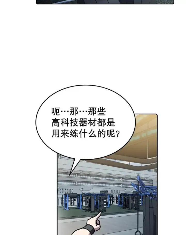 漫画《从地狱归来的圣座》64.教授武功第64张图