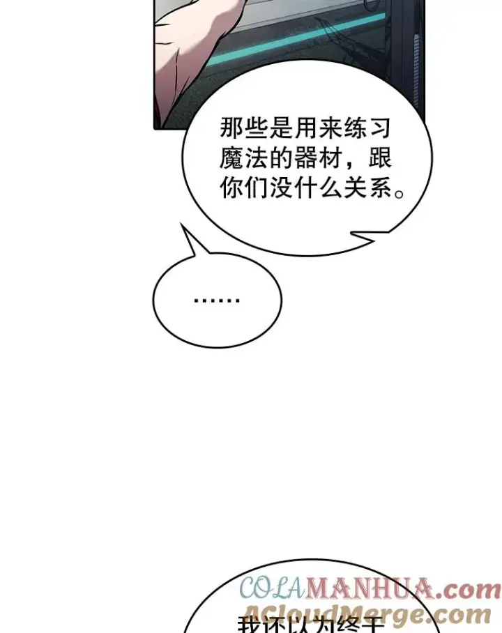 漫画《从地狱归来的圣座》64.教授武功第65张图