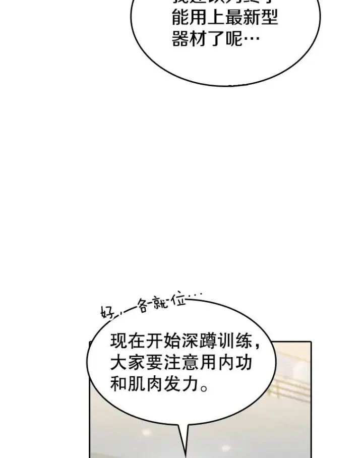 漫画《从地狱归来的圣座》64.教授武功第66张图