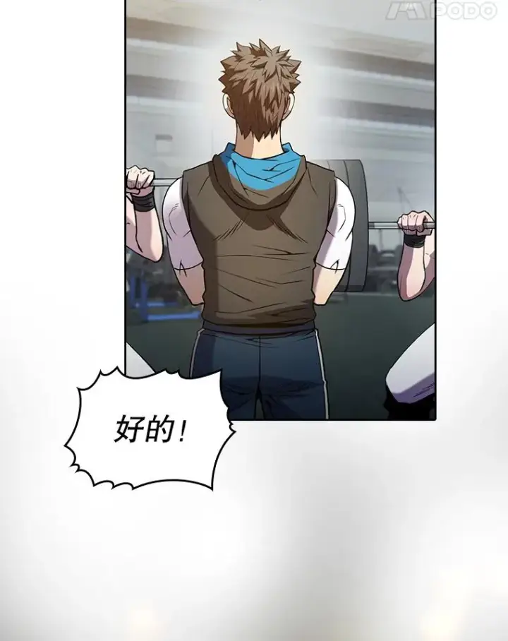 漫画《从地狱归来的圣座》64.教授武功第67张图