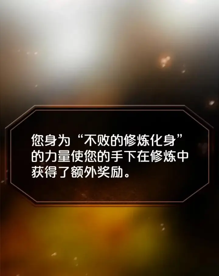 漫画《从地狱归来的圣座》64.教授武功第68张图