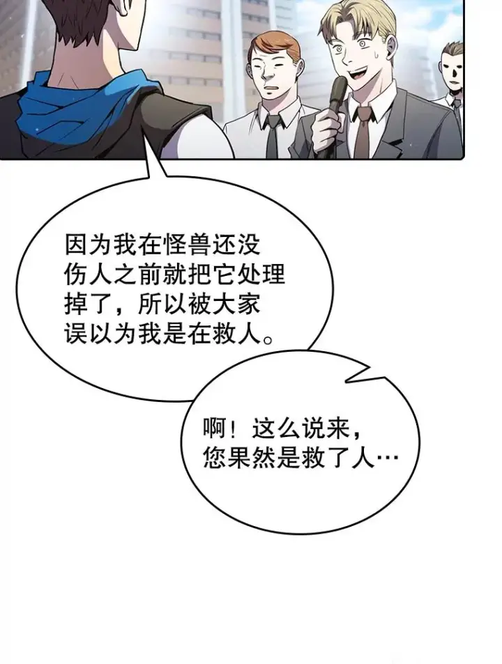 漫画《从地狱归来的圣座》64.教授武功第7张图