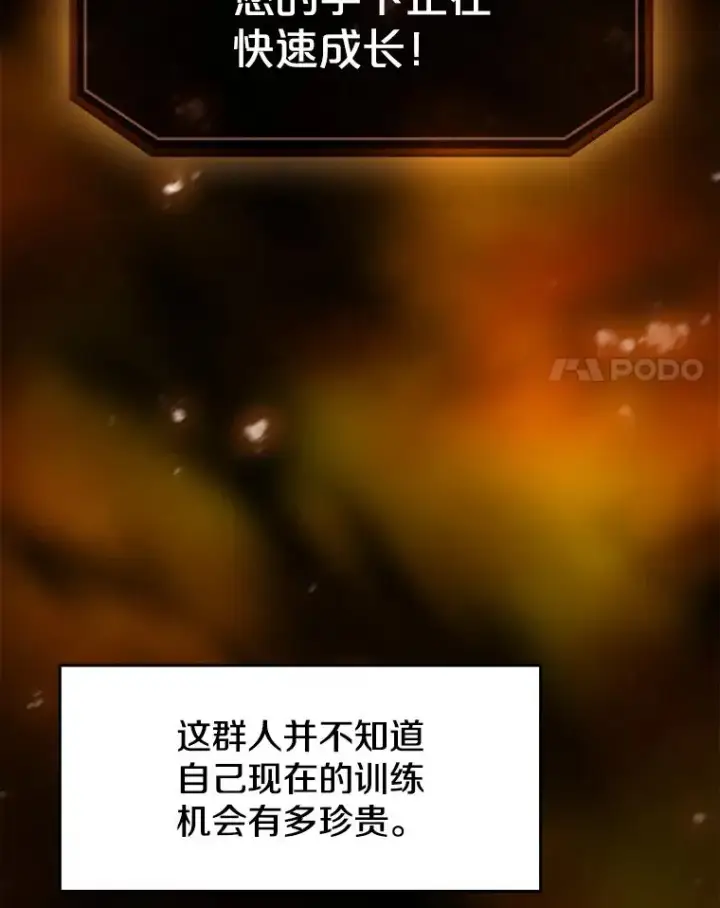 漫画《从地狱归来的圣座》64.教授武功第70张图