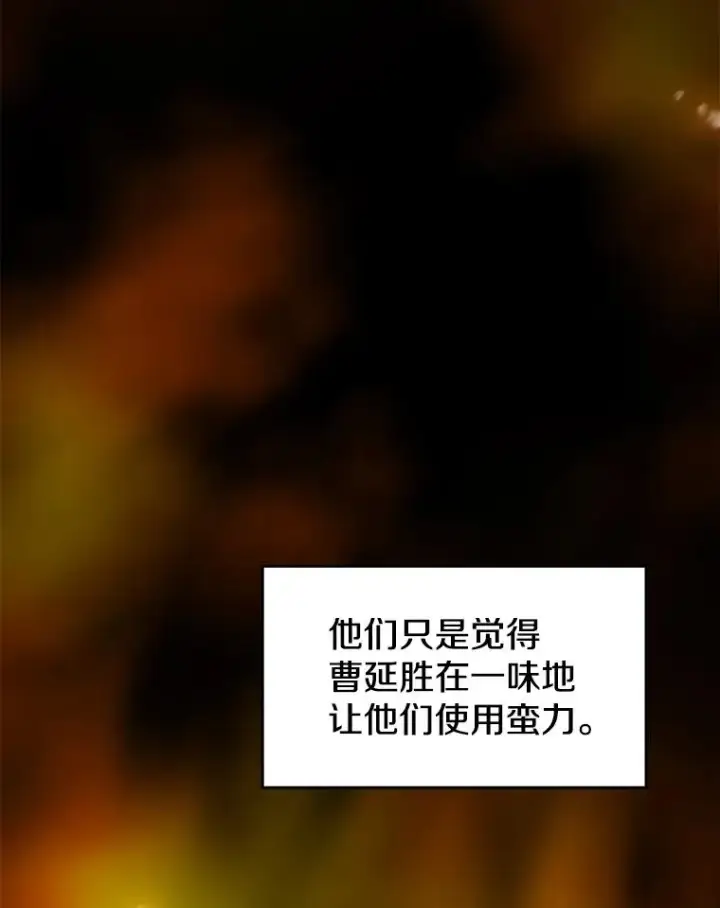 漫画《从地狱归来的圣座》64.教授武功第71张图