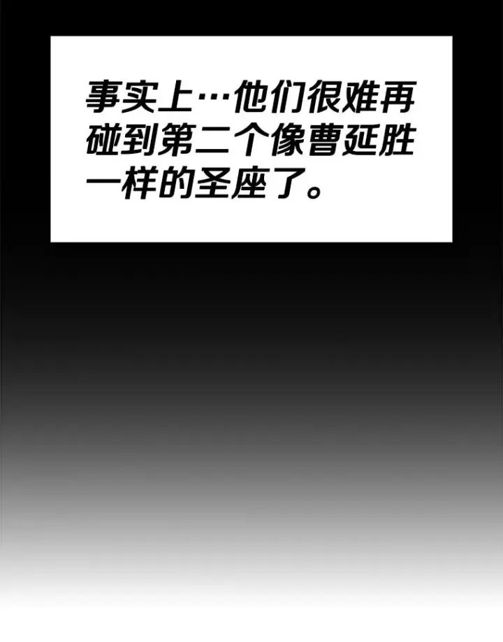 漫画《从地狱归来的圣座》64.教授武功第74张图