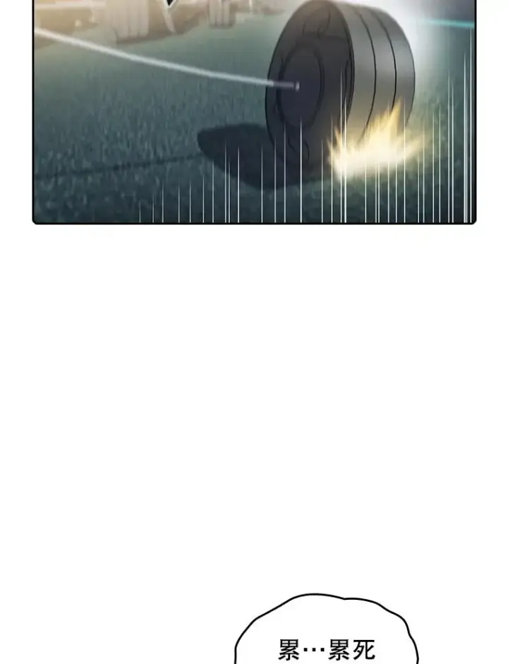 漫画《从地狱归来的圣座》64.教授武功第76张图