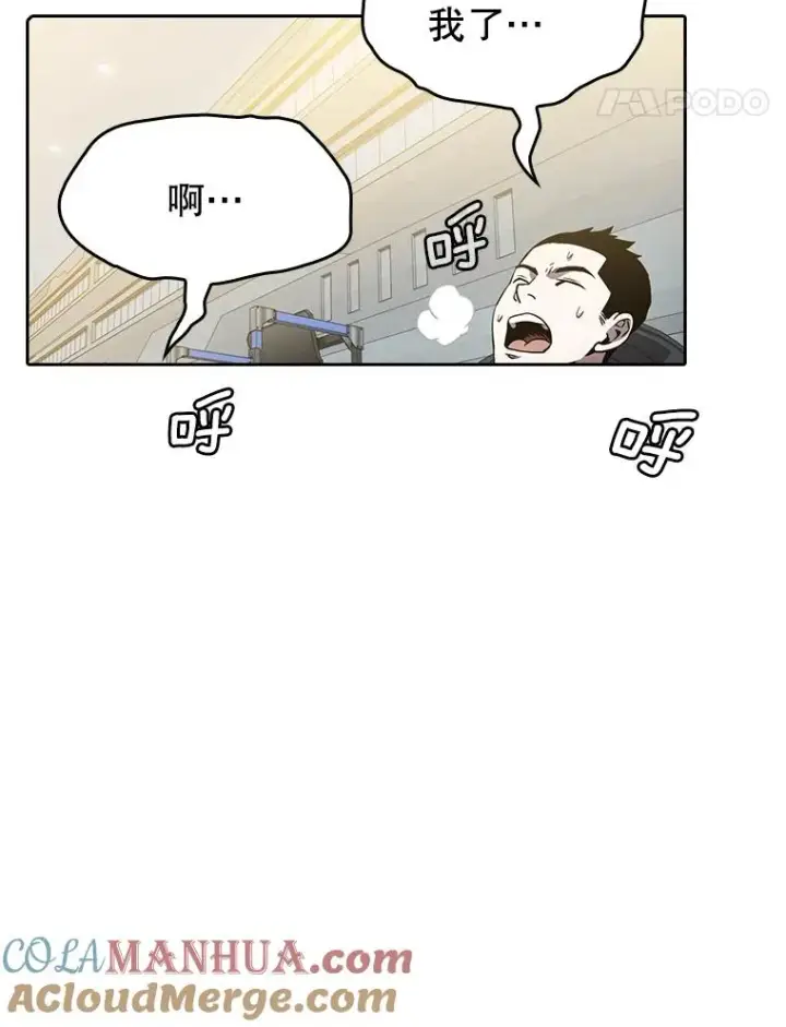 漫画《从地狱归来的圣座》64.教授武功第77张图
