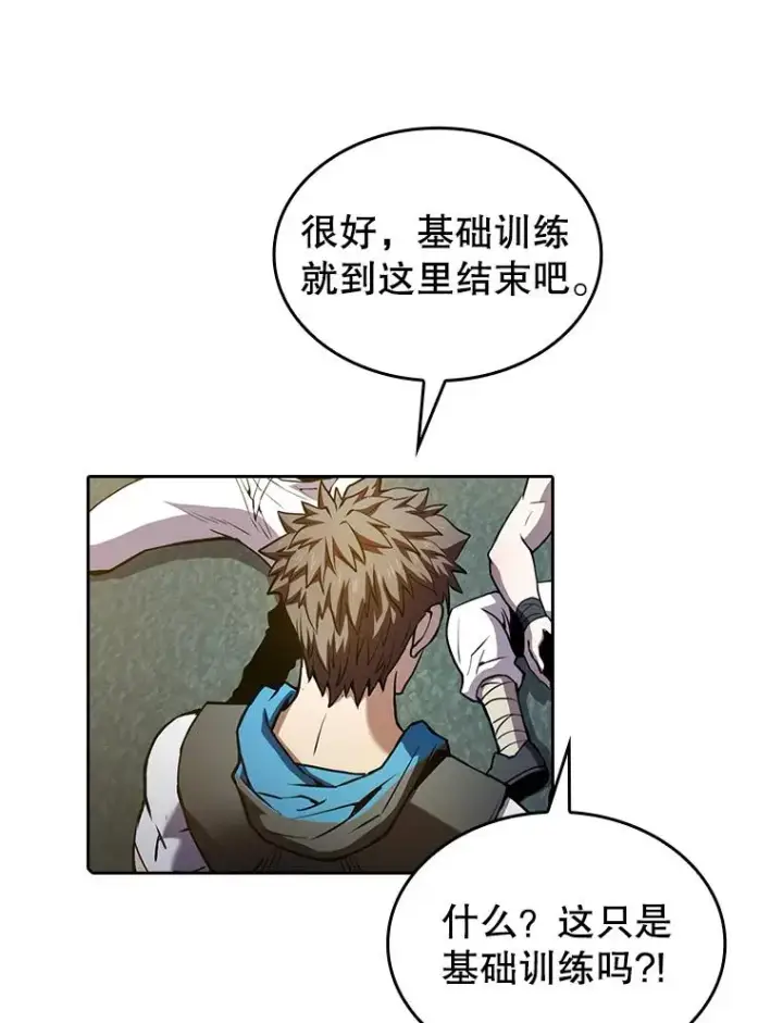 漫画《从地狱归来的圣座》64.教授武功第78张图