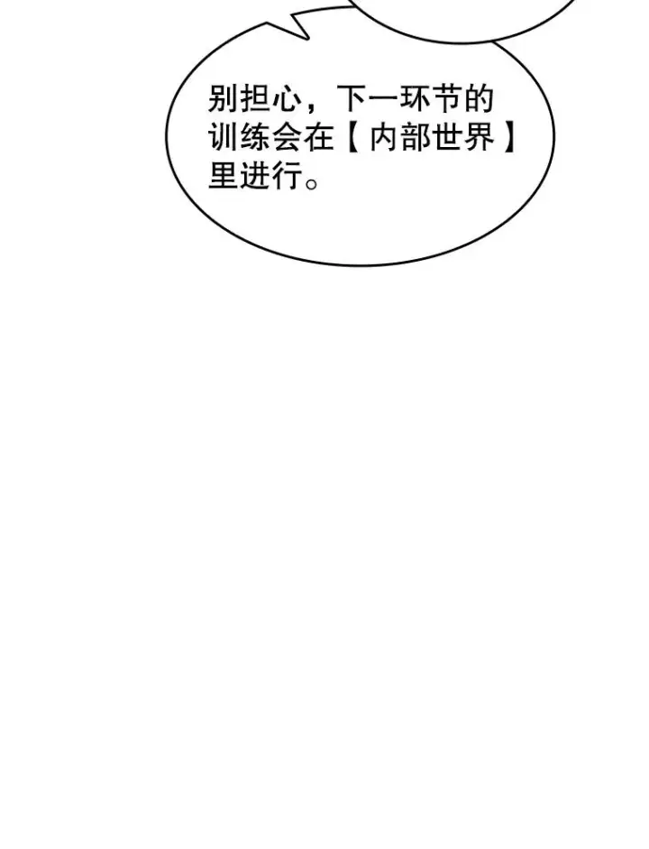 漫画《从地狱归来的圣座》64.教授武功第79张图