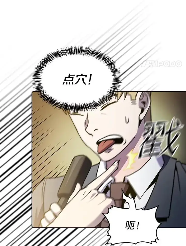漫画《从地狱归来的圣座》64.教授武功第8张图