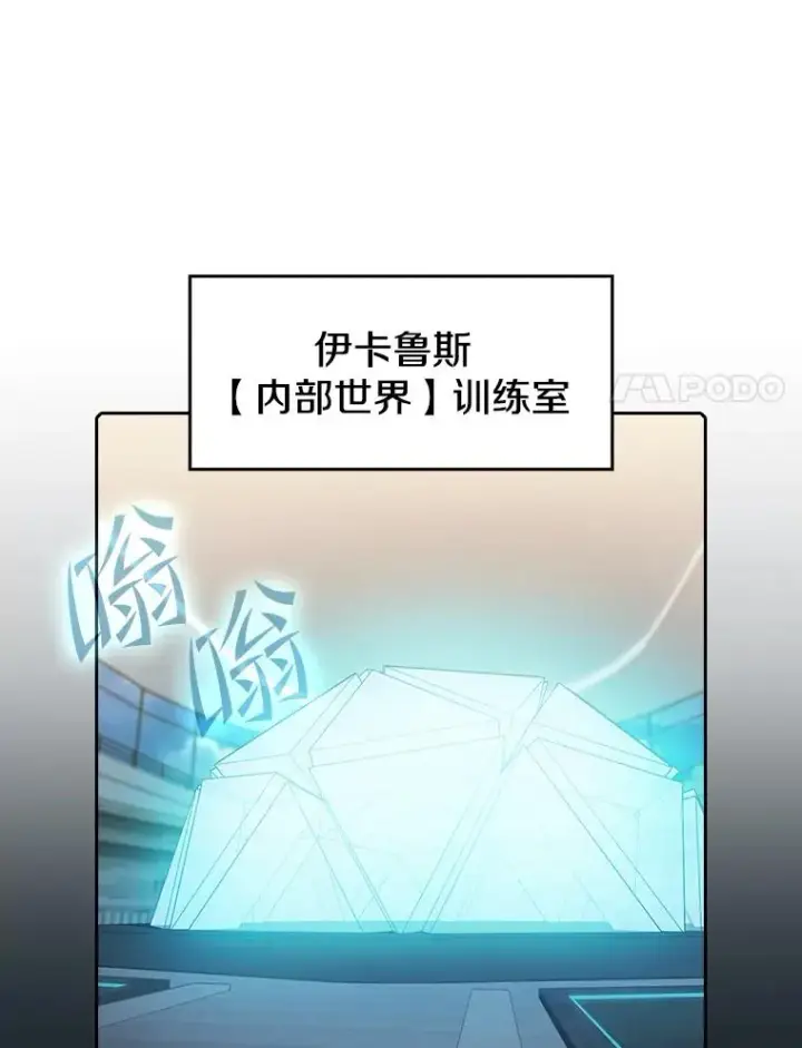 漫画《从地狱归来的圣座》64.教授武功第80张图
