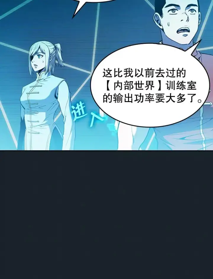 漫画《从地狱归来的圣座》64.教授武功第82张图