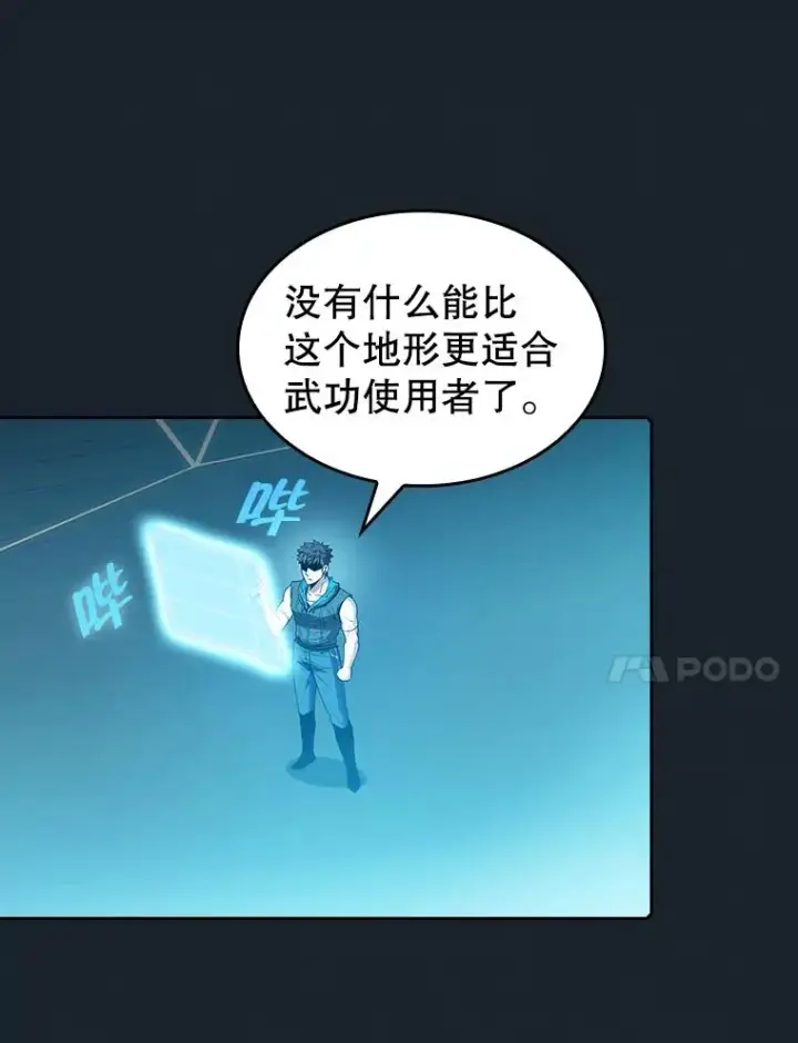 漫画《从地狱归来的圣座》64.教授武功第83张图