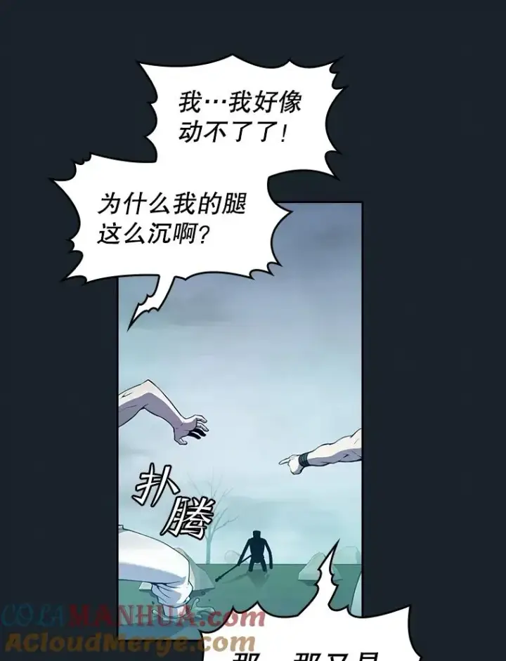 漫画《从地狱归来的圣座》64.教授武功第85张图