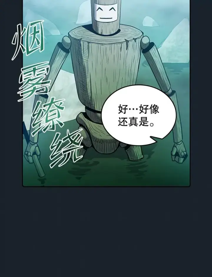 漫画《从地狱归来的圣座》64.教授武功第87张图