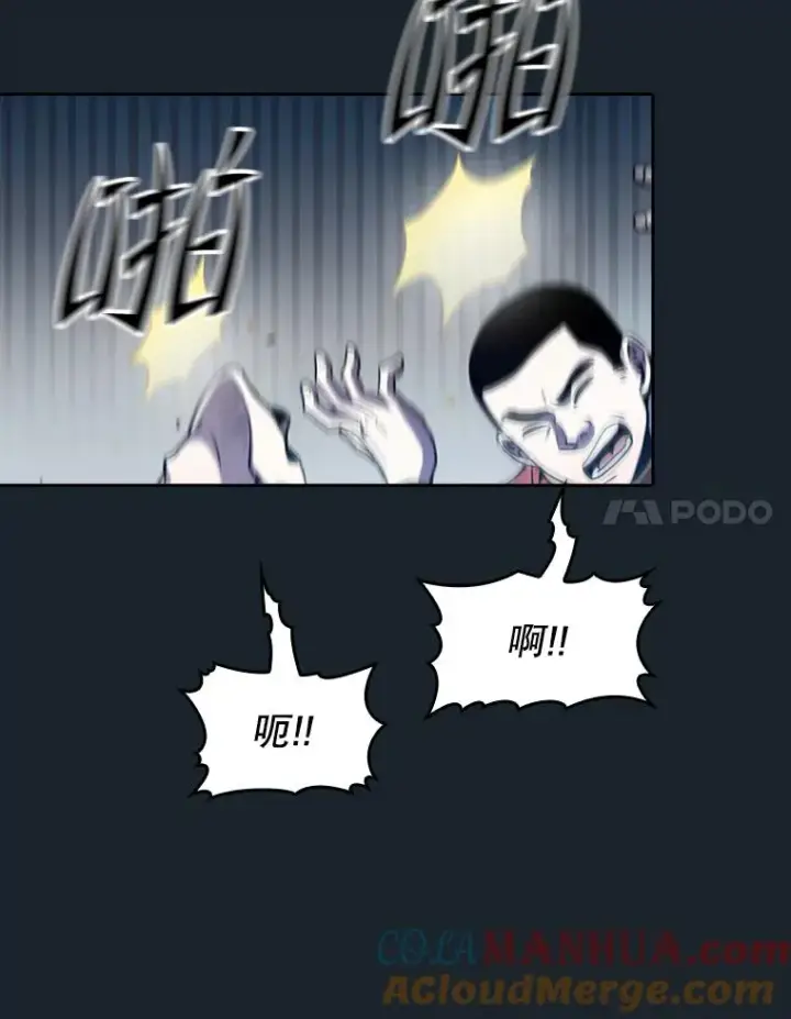 漫画《从地狱归来的圣座》64.教授武功第93张图