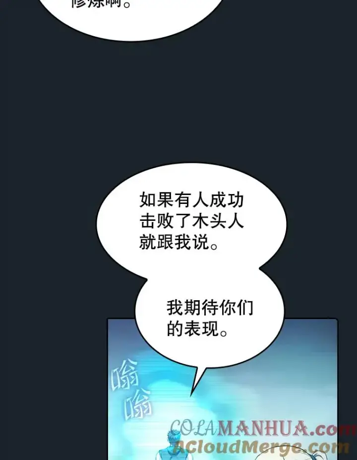 漫画《从地狱归来的圣座》64.教授武功第97张图