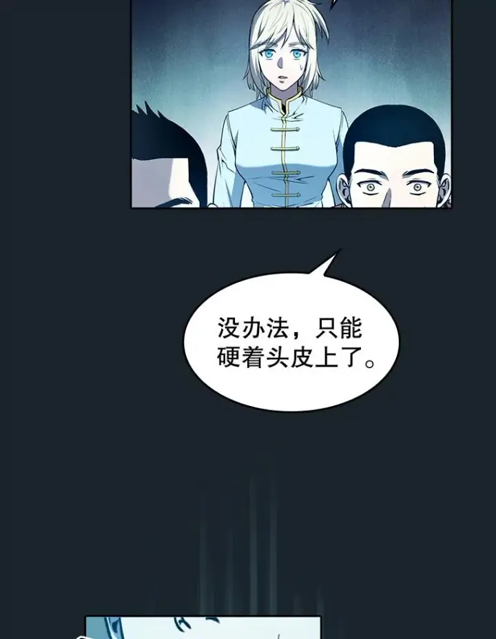 漫画《从地狱归来的圣座》64.教授武功第99张图