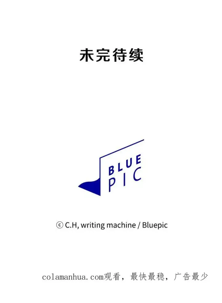 漫画《从地狱归来的圣座》65.组队第104张图
