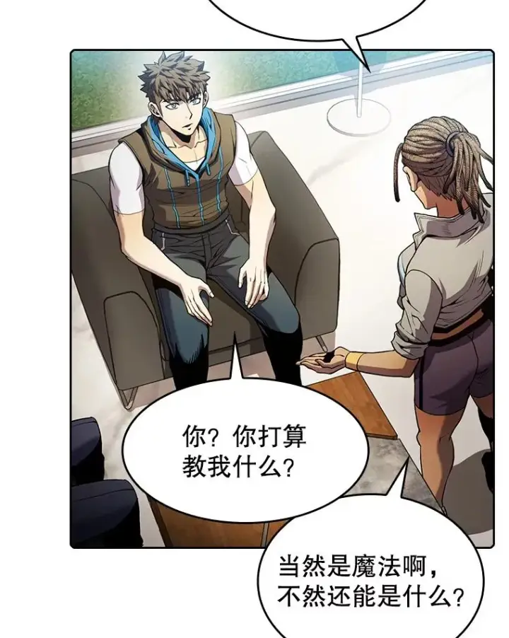 漫画《从地狱归来的圣座》65.组队第11张图