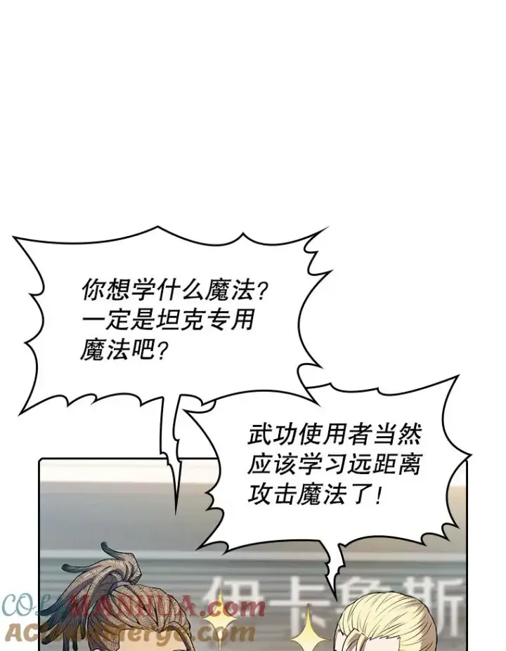 漫画《从地狱归来的圣座》65.组队第17张图