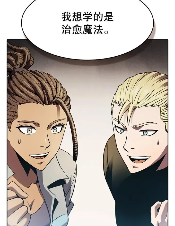漫画《从地狱归来的圣座》65.组队第19张图
