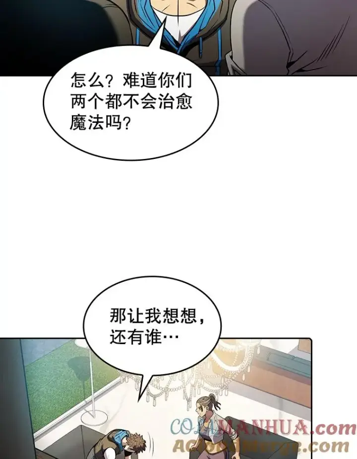 漫画《从地狱归来的圣座》65.组队第21张图