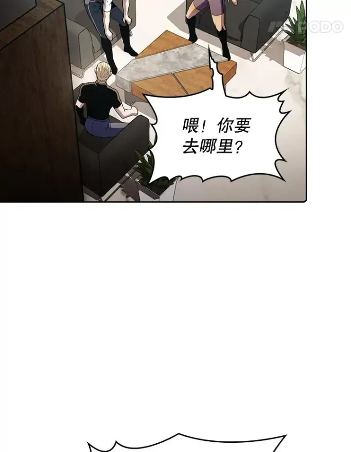 漫画《从地狱归来的圣座》65.组队第22张图