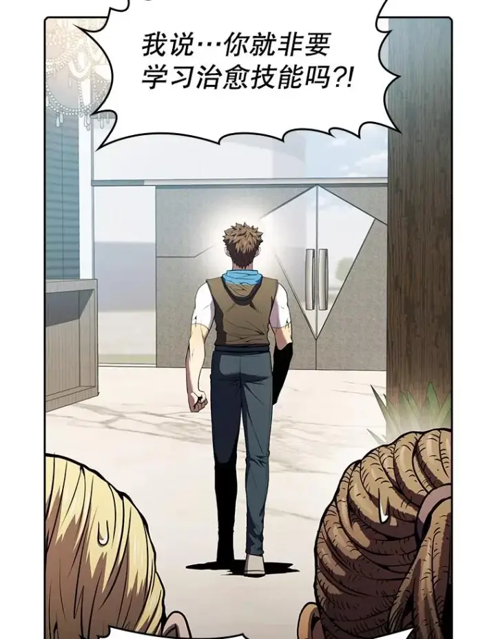 漫画《从地狱归来的圣座》65.组队第23张图