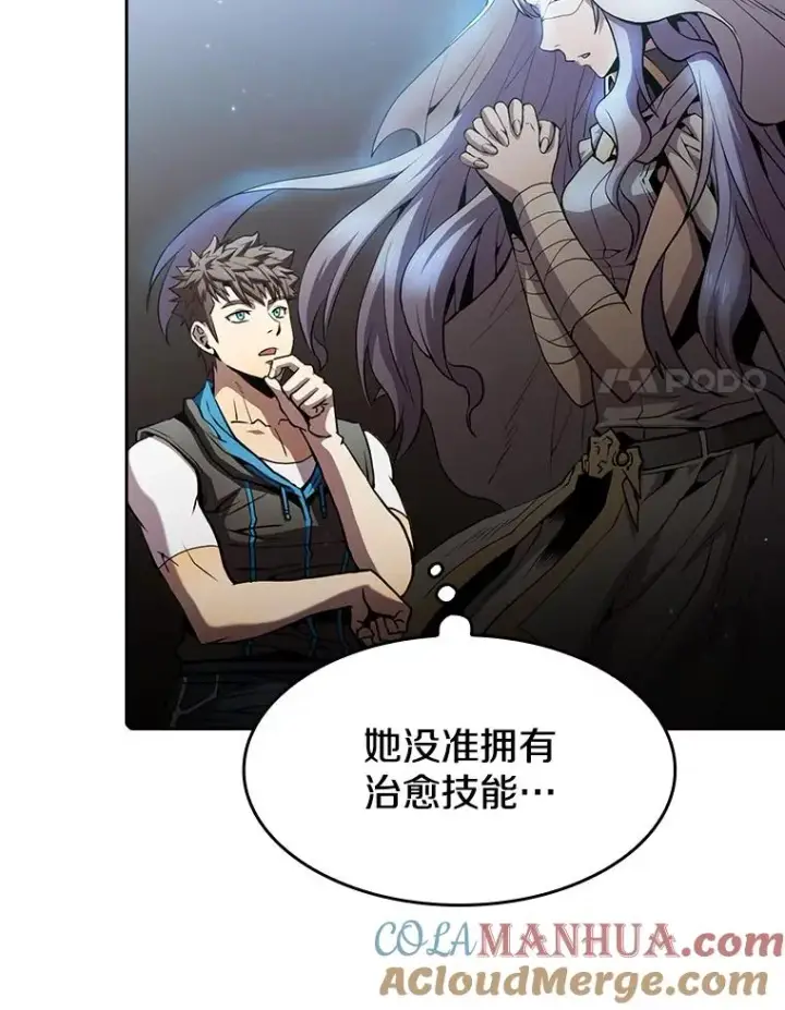 漫画《从地狱归来的圣座》65.组队第25张图