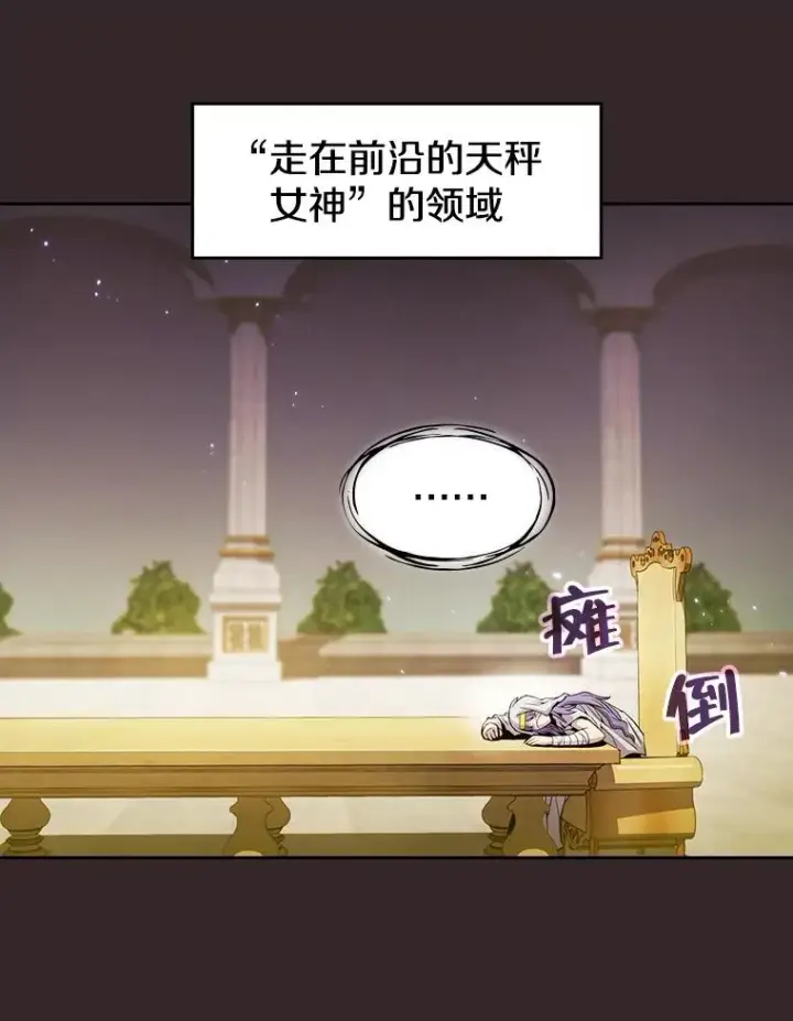 漫画《从地狱归来的圣座》65.组队第27张图