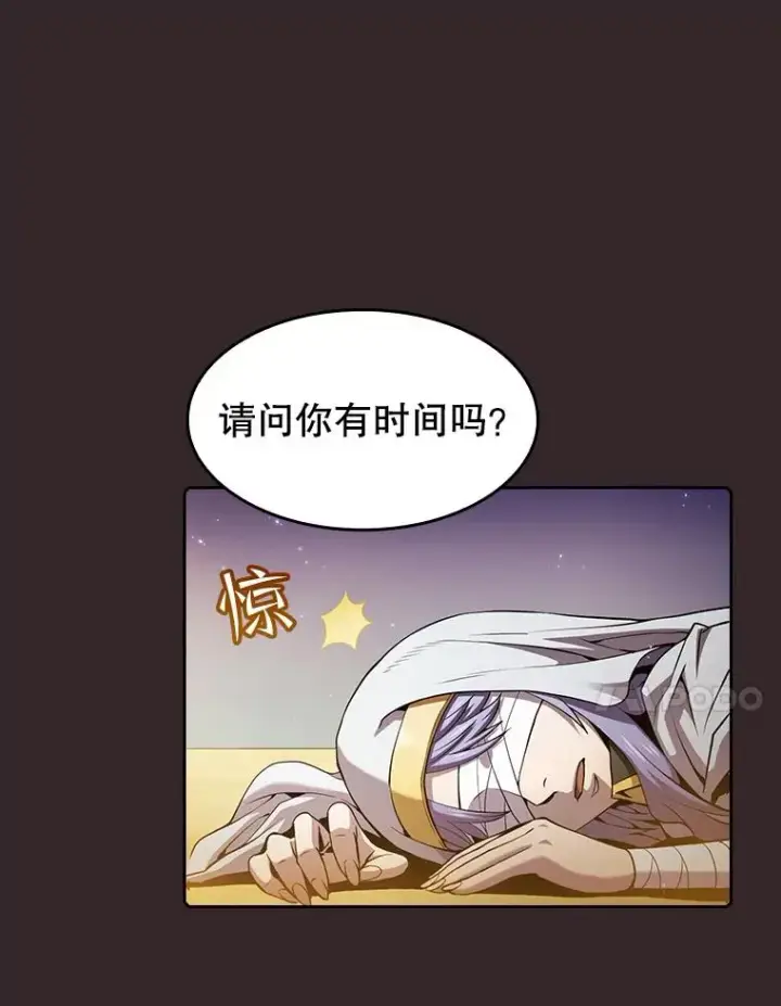 漫画《从地狱归来的圣座》65.组队第28张图