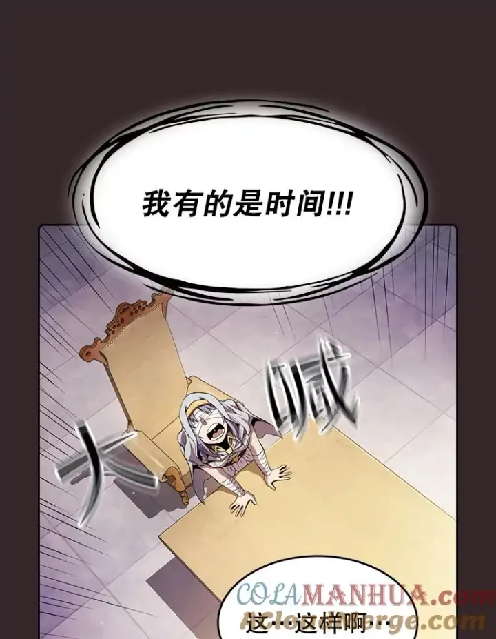 漫画《从地狱归来的圣座》65.组队第29张图