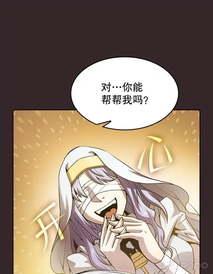 漫画《从地狱归来的圣座》65.组队第32张图