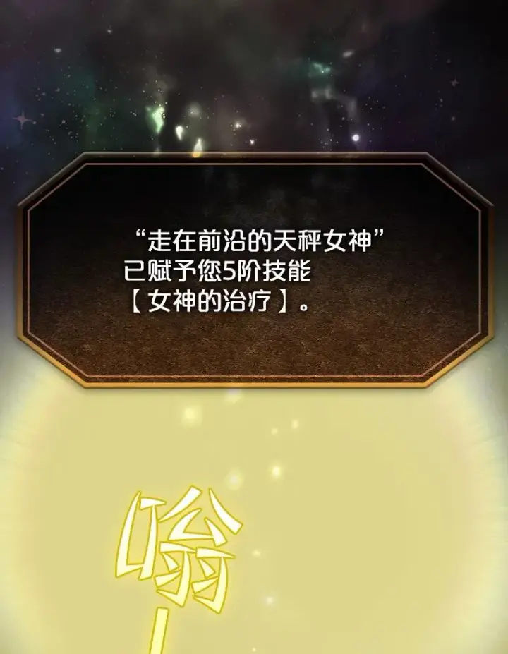 漫画《从地狱归来的圣座》65.组队第34张图