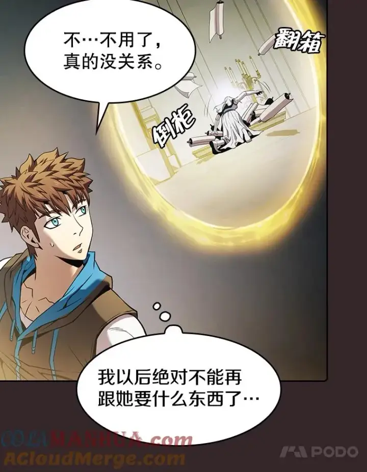 漫画《从地狱归来的圣座》65.组队第41张图