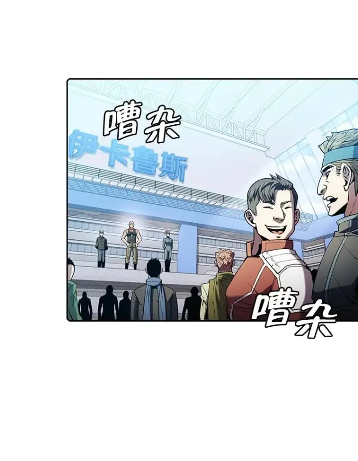 漫画《从地狱归来的圣座》65.组队第44张图