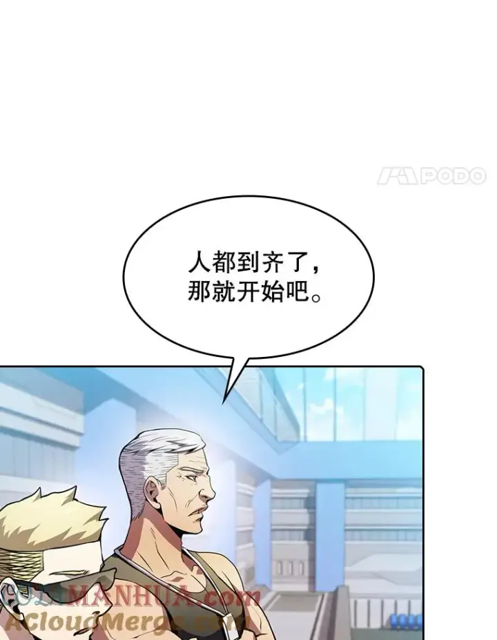 漫画《从地狱归来的圣座》65.组队第45张图