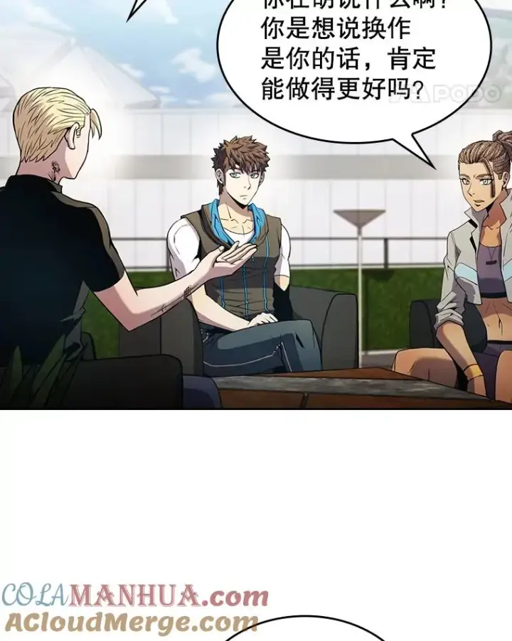 漫画《从地狱归来的圣座》65.组队第5张图