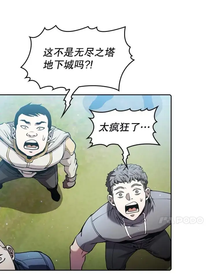 漫画《从地狱归来的圣座》65.组队第51张图