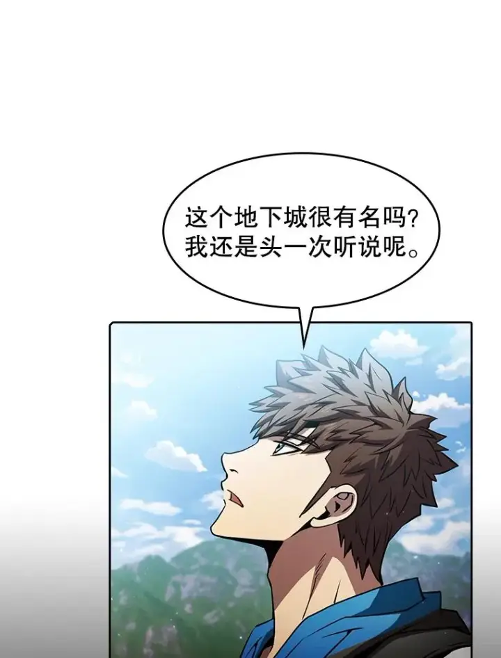 漫画《从地狱归来的圣座》65.组队第52张图
